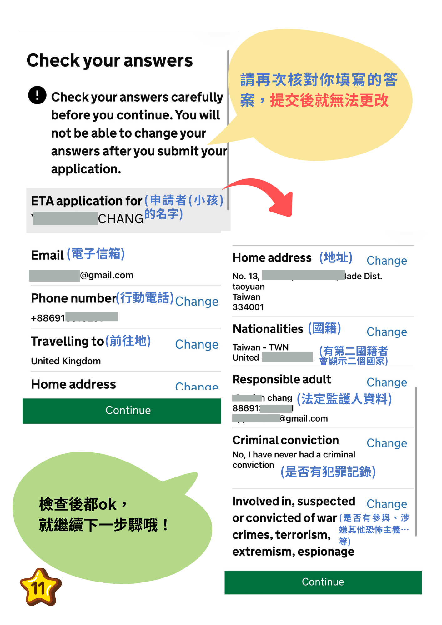 英國 UK ETA 提交前最終答案核對 Check your answers 界面 英國 UK ETA 提交前最終答案核對 Check your answers 界面