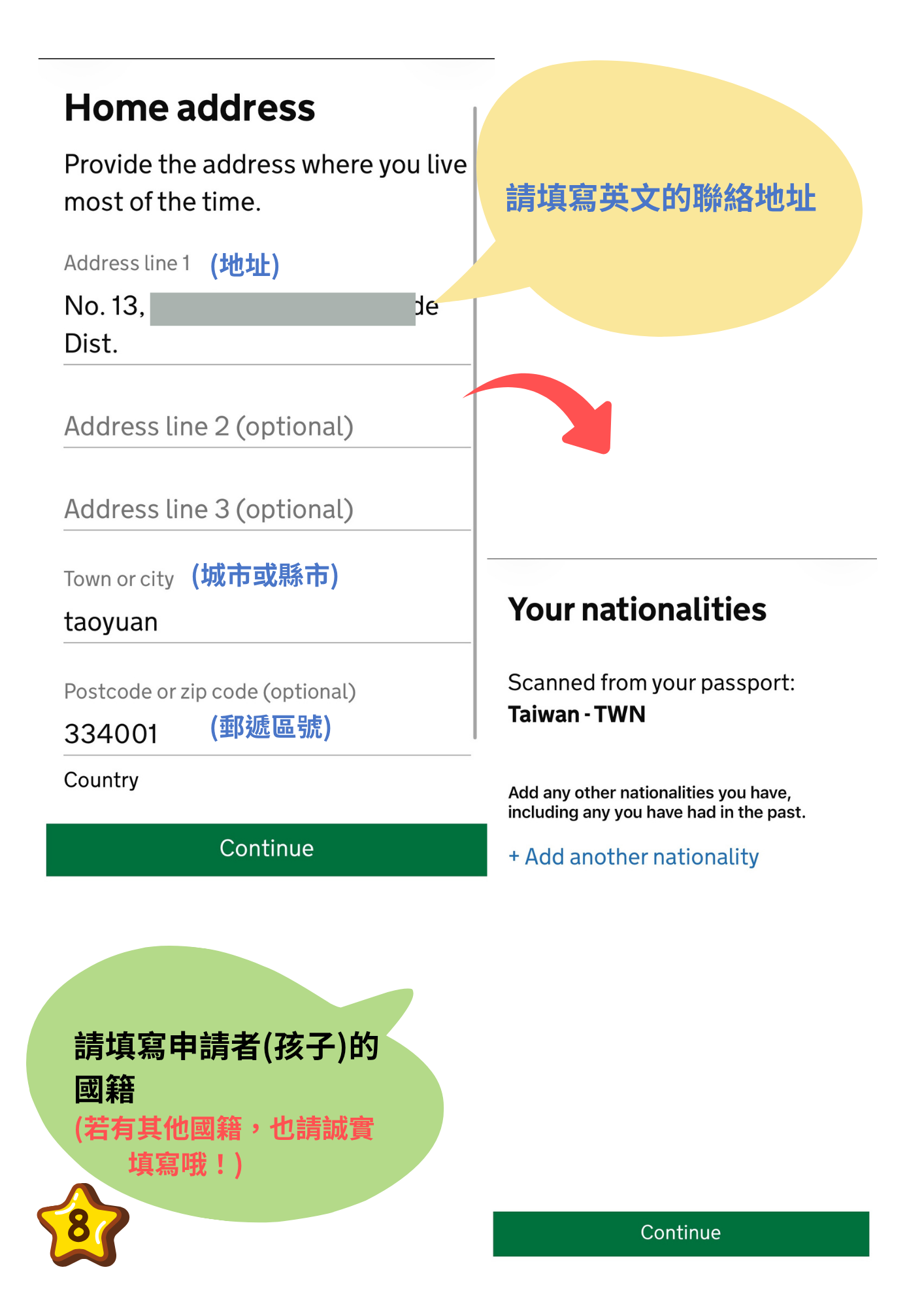 英國 UK ETA 申請流程:填寫英文聯絡地址 英國 UK ETA 申請流程:填寫英文聯絡地址